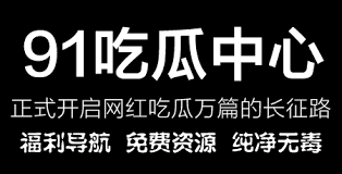 网黑料的策