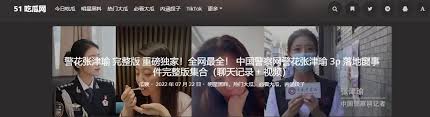 演出